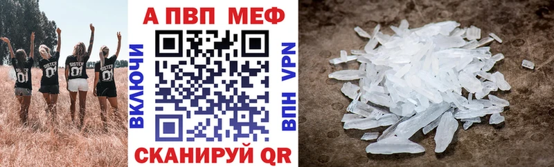 Alpha PVP Crystall  Гороховец 
