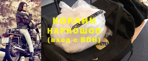 кокаин премиум Бронницы