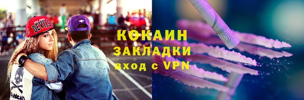 кокаин премиум Бронницы