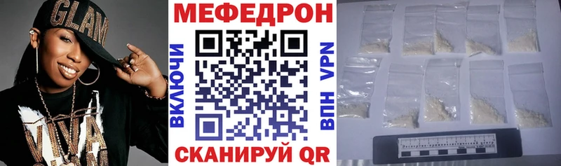 Мефедрон мяу мяу Гороховец